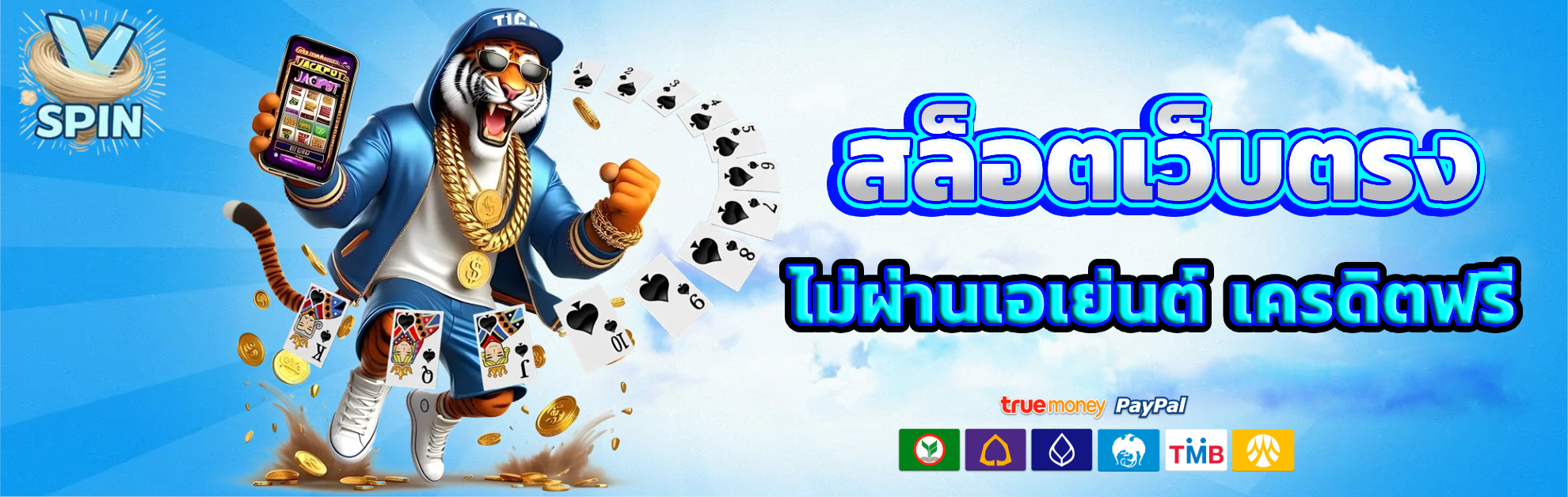 v-spin gaming เว็บตรง